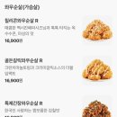 와우치킨 네이버블로그