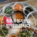 밥먹고갑시다 이미지