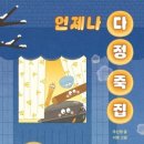 일공일삼 이미지