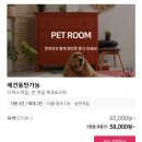 링스모텔 | [군산여행] 군산 애견동반숙소 링스모텔 위치,가성비 좋은 신축 모텔(애견동반룸&amp;스파)
