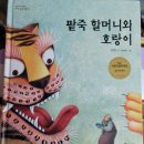 전래온화