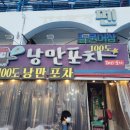 룰루랄라포차 네이버블로그