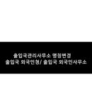 출입국행정사사무소 이미지