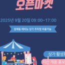 삼원에스제이