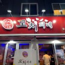 꼬치피네
