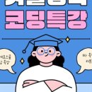 비에프스쿨