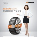 한국타이어 4 공단점 이미지
