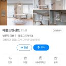 메종드빈센트 이미지