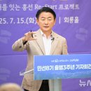 선흥개발