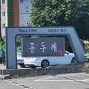 홍두깨국시집 이미지