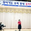 [순천교육지원청] 찾아가는 음악회 / 월전중학교 이미지