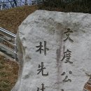 박훈 묘소 이미지