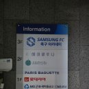 새마을금고건물(삼성빌딩) | [축구] 군포축구클럽 | 삼성FC축구아카데미 트레이닝 참여 후기