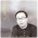 [가요] 친구 - 김경남 이미지