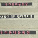 운동장문구