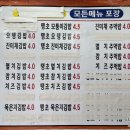 모퉁이분식 - 서산시 율지8로 10 | 모퉁이분식