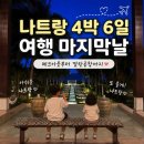 세봉농장 | 미취학 아이 둘과 나트랑 4박 6일 대가족여행 마지막날 | 퓨전리조트 체크아웃·깜란공항 후기