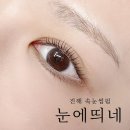 커믈리네일엔뷰티 | 진해석동 속눈썹펌 잘하는곳 눈에띄네 커믈리 네일엔뷰티