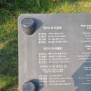 낙화암 쌍바위 이미지