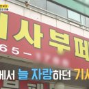 맛있는 기사식당