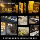 한국금거래소 골드쉘 분당야탑