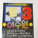 송도초등학교 이미지