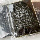 가족에게주는김 이미지