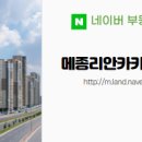 그린시티공인중개사사무소 이미지