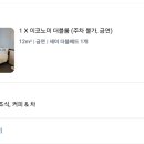 토요코인 부산해운대 네이버블로그