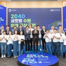 수원-2040 이미지