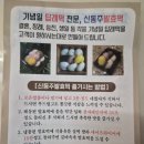 신동주발효떡 | 잔기지떡 답례떡 신동주발효떡 심대약손테라피 후기:))