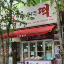 웰빙전통떡 디저트 | 양산 아리랑 웰빙 떡