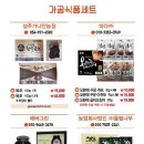 (주)성주농업회사 이미지