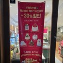 뚜레쥬르미가서창점 네이버블로그