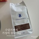 수달리커피 가성비 원두 고소한 맛 너티초코블렌드 1kg 솔직 후기