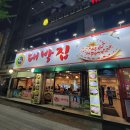 꿀마니 - 상주시 | 지난 주말 저녁에 다녀왔던 돈가대박집 부천본점-꿀마니닭강정 치킨 내돈내산 후기(2026년 4월 18일)