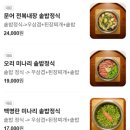 팔팔미담 이미지