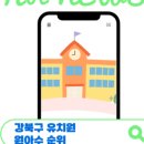 솔샘유치원 이미지