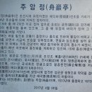 벚꽃길 하회마을의 야경과 일출, 그리고 멋진 정자 부암정 이미지