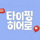 디지털히어로