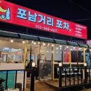 포남-1 이미지