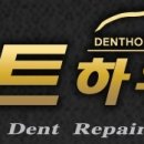 더덴트샵