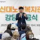 신대노인복지관 이미지