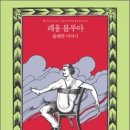 블루아라 이미지