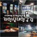 라인양궁장