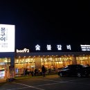 본구이 이미지