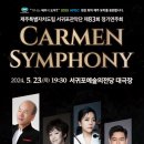 서귀포관악단 제83회 정기연주회 이미지