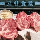 고반식당오산대역점
