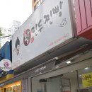 리브가왕만두찐빵 이미지