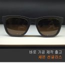 코리아세븐 서울대입구역점 | [서울대입구역 안경] 로데오안경원 바로되는 선글라스 제작후기